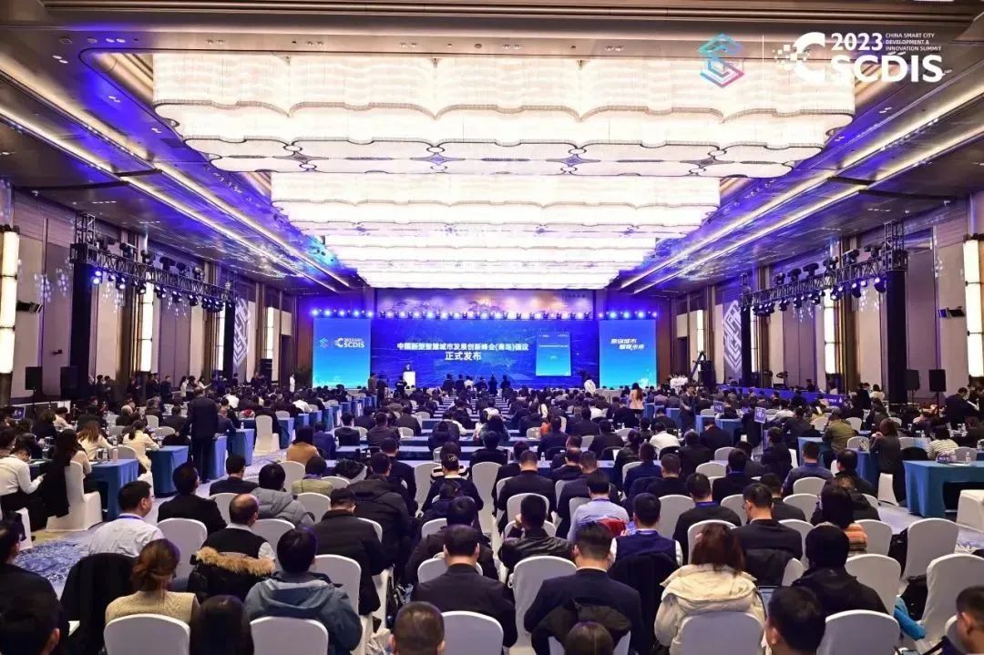 文达通股份亮相2023中国新型智慧城市发展创新峰会，“人文数智社区运营模式 书写一刻钟便民生活新篇章”入选全国“百佳创新案例”