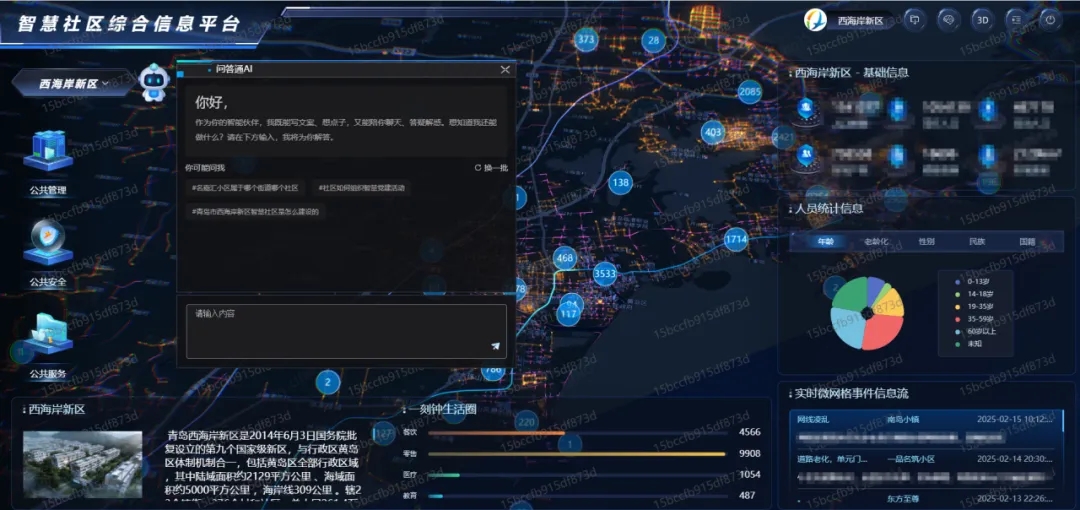 DeepSeek+华为+文达通，打造国产自主社区服务大模型