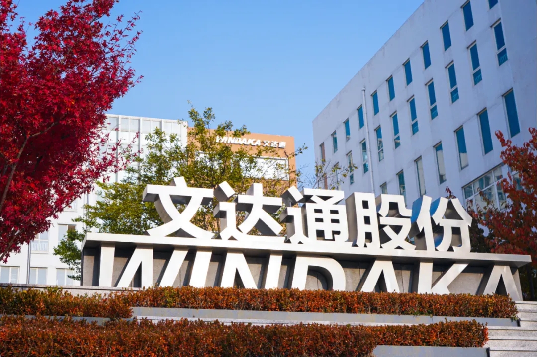 领军标杆 创新致远丨文达通股份荣膺2025年度“青岛市民营领军标杆企业”称号 领军标杆 创新致远丨文达通股份荣膺2025年度“青岛市民营领军标杆企业”称号