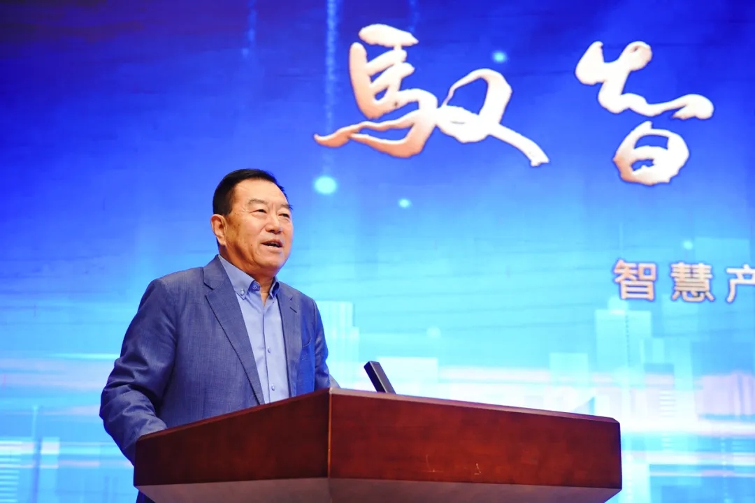 驭智创变 数启新程｜智慧产业集团2025年度总结暨2026年创新启动大会顺利召开